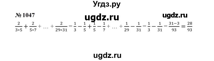 ГДЗ (Решебник к учебнику 2023) по математике 5 класс А.Г. Мерзляк / номер / 1047