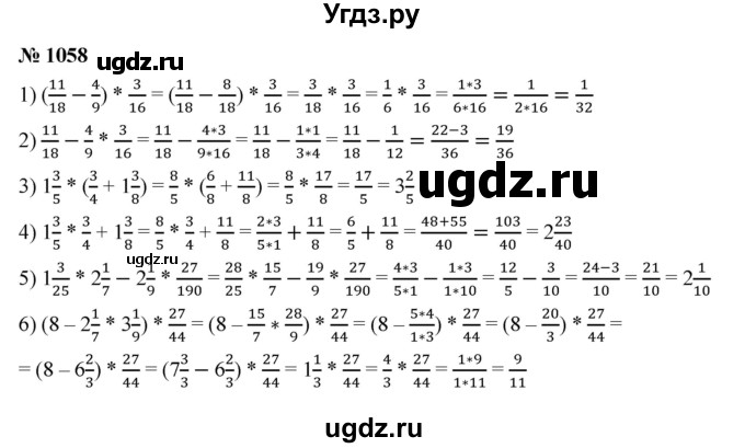 ГДЗ (Решебник к учебнику 2023) по математике 5 класс А.Г. Мерзляк / номер / 1058