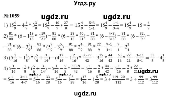 ГДЗ (Решебник к учебнику 2023) по математике 5 класс А.Г. Мерзляк / номер / 1059