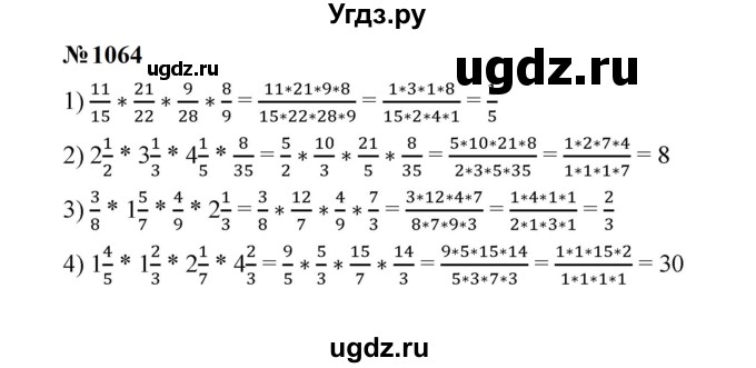 ГДЗ (Решебник к учебнику 2023) по математике 5 класс А.Г. Мерзляк / номер / 1064