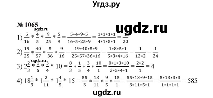 ГДЗ (Решебник к учебнику 2023) по математике 5 класс А.Г. Мерзляк / номер / 1065