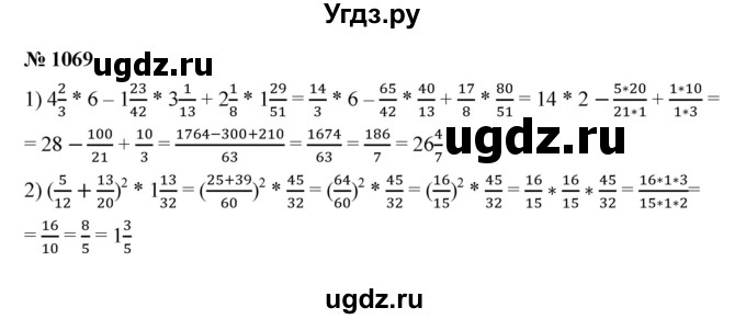 ГДЗ (Решебник к учебнику 2023) по математике 5 класс А.Г. Мерзляк / номер / 1069