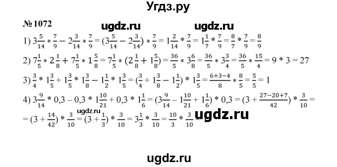 ГДЗ (Решебник к учебнику 2023) по математике 5 класс А.Г. Мерзляк / номер / 1072