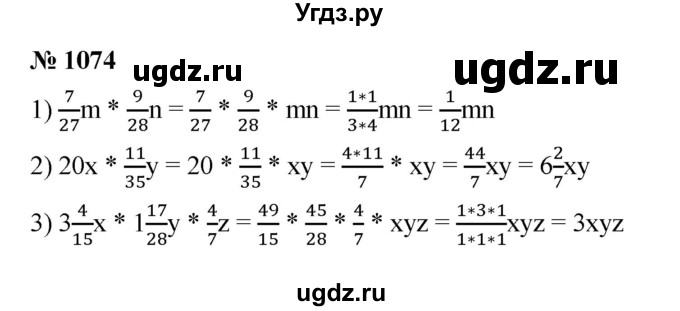 ГДЗ (Решебник к учебнику 2023) по математике 5 класс А.Г. Мерзляк / номер / 1074