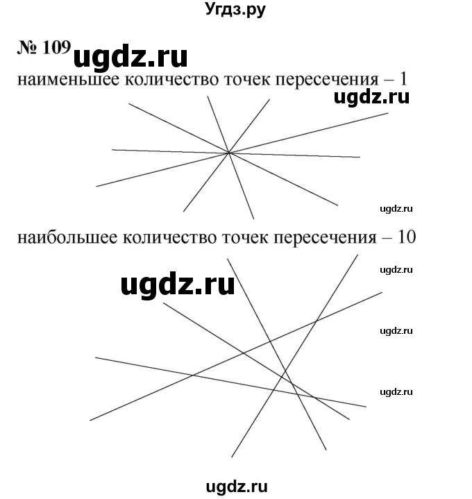 ГДЗ (Решебник к учебнику 2023) по математике 5 класс А.Г. Мерзляк / номер / 109