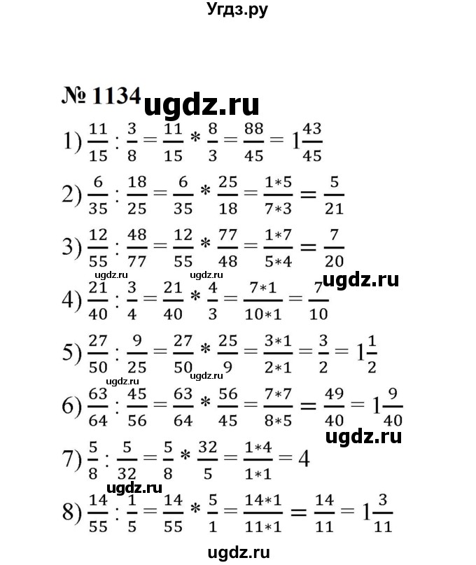 ГДЗ (Решебник к учебнику 2023) по математике 5 класс А.Г. Мерзляк / номер / 1134