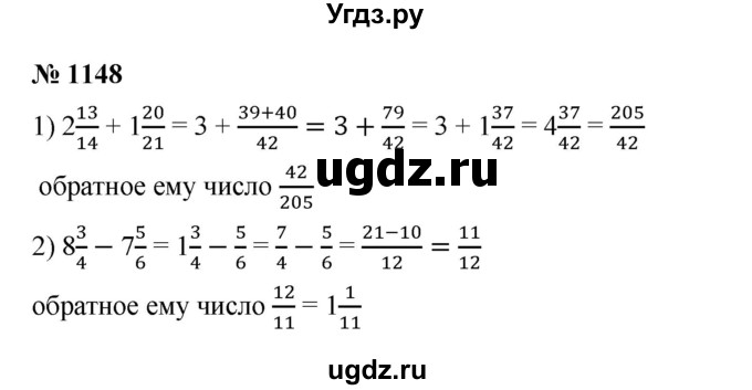 ГДЗ (Решебник к учебнику 2023) по математике 5 класс А.Г. Мерзляк / номер / 1148