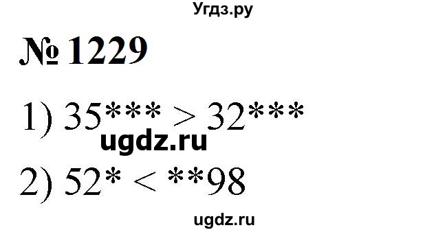 ГДЗ (Решебник к учебнику 2023) по математике 5 класс А.Г. Мерзляк / номер / 1229