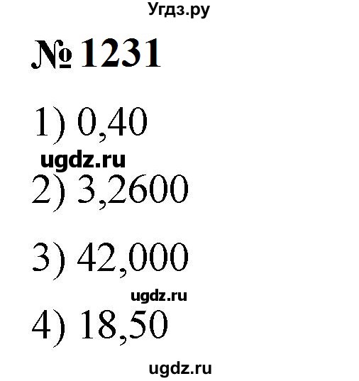ГДЗ (Решебник к учебнику 2023) по математике 5 класс А.Г. Мерзляк / номер / 1231