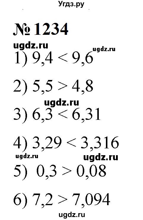 ГДЗ (Решебник к учебнику 2023) по математике 5 класс А.Г. Мерзляк / номер / 1234