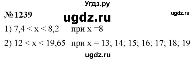 ГДЗ (Решебник к учебнику 2023) по математике 5 класс А.Г. Мерзляк / номер / 1239