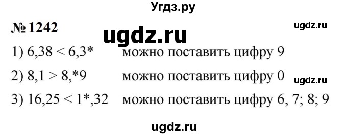 ГДЗ (Решебник к учебнику 2023) по математике 5 класс А.Г. Мерзляк / номер / 1242