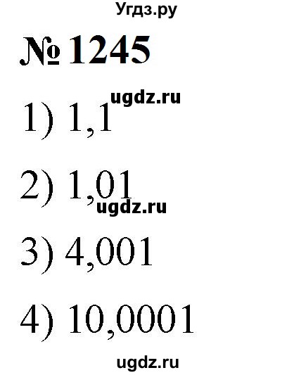 ГДЗ (Решебник к учебнику 2023) по математике 5 класс А.Г. Мерзляк / номер / 1245