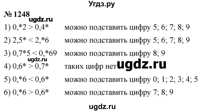 ГДЗ (Решебник к учебнику 2023) по математике 5 класс А.Г. Мерзляк / номер / 1248
