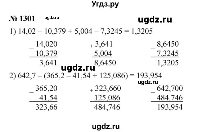 ГДЗ (Решебник к учебнику 2023) по математике 5 класс А.Г. Мерзляк / номер / 1301