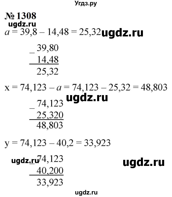ГДЗ (Решебник к учебнику 2023) по математике 5 класс А.Г. Мерзляк / номер / 1308