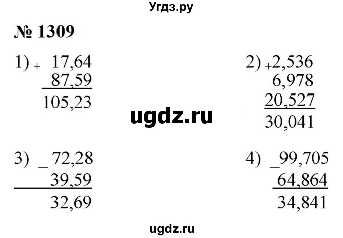 ГДЗ (Решебник к учебнику 2023) по математике 5 класс А.Г. Мерзляк / номер / 1309