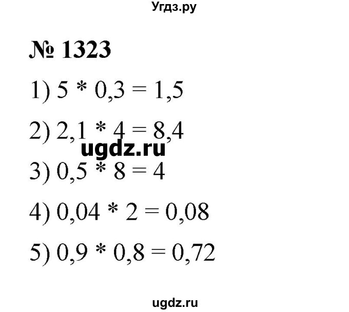ГДЗ (Решебник к учебнику 2023) по математике 5 класс А.Г. Мерзляк / номер / 1323