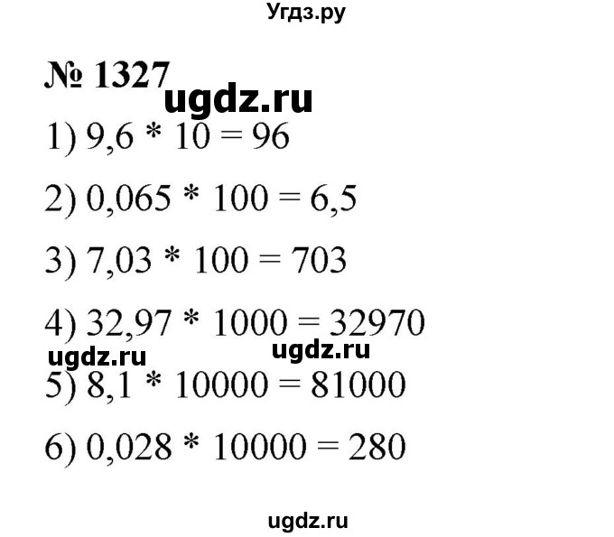 ГДЗ (Решебник к учебнику 2023) по математике 5 класс А.Г. Мерзляк / номер / 1327