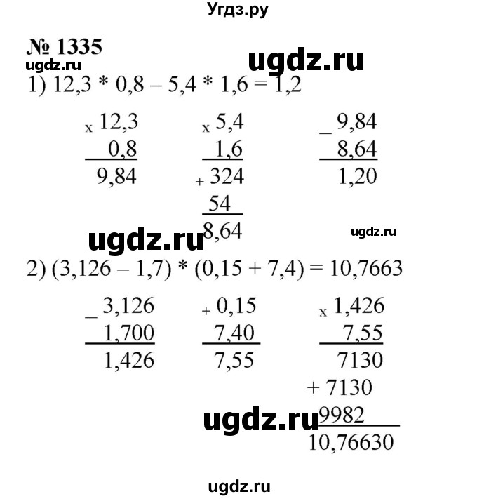 ГДЗ (Решебник к учебнику 2023) по математике 5 класс А.Г. Мерзляк / номер / 1335