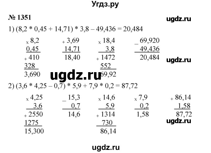 ГДЗ (Решебник к учебнику 2023) по математике 5 класс А.Г. Мерзляк / номер / 1351