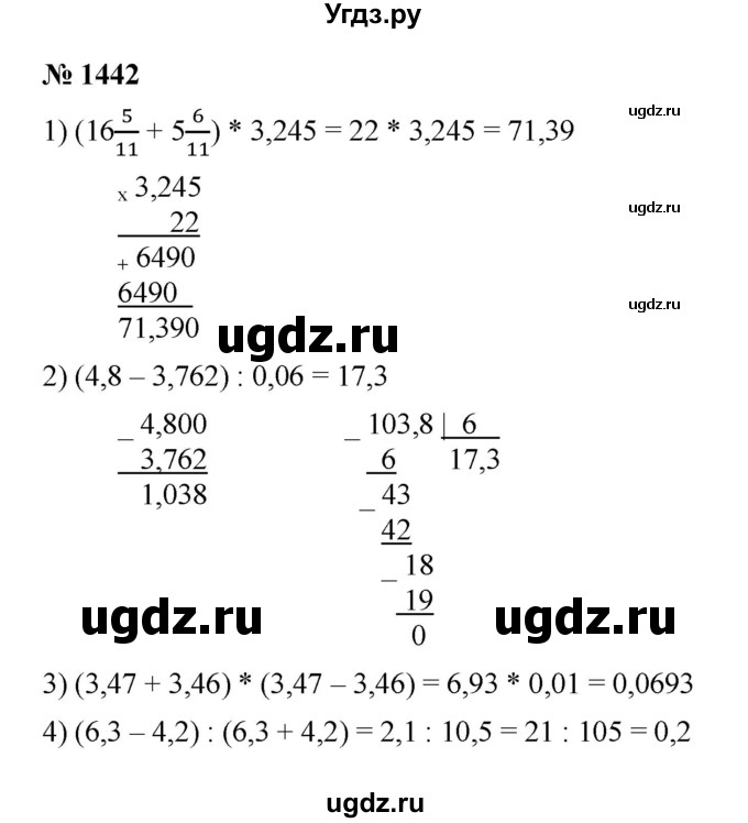 ГДЗ (Решебник к учебнику 2023) по математике 5 класс А.Г. Мерзляк / номер / 1442