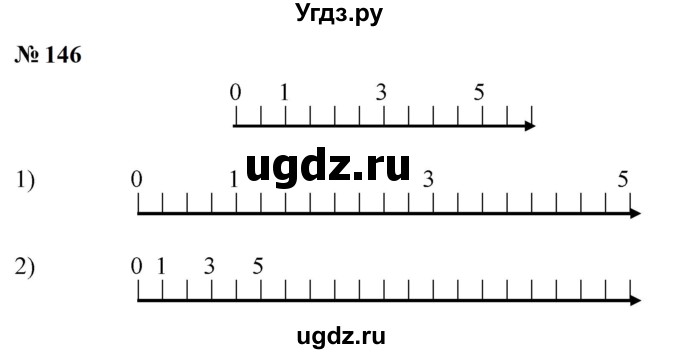 ГДЗ (Решебник к учебнику 2023) по математике 5 класс А.Г. Мерзляк / номер / 146