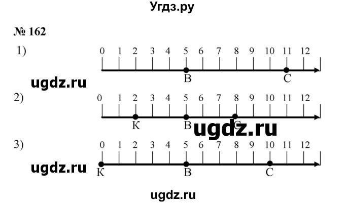 ГДЗ (Решебник к учебнику 2023) по математике 5 класс А.Г. Мерзляк / номер / 162