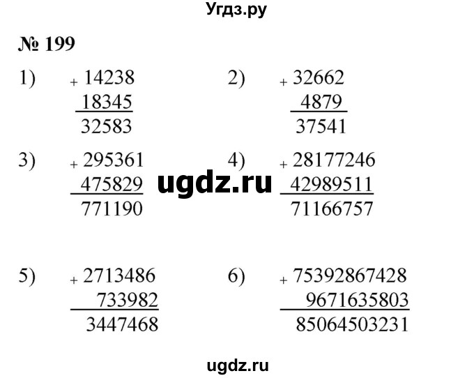 ГДЗ (Решебник к учебнику 2023) по математике 5 класс А.Г. Мерзляк / номер / 199