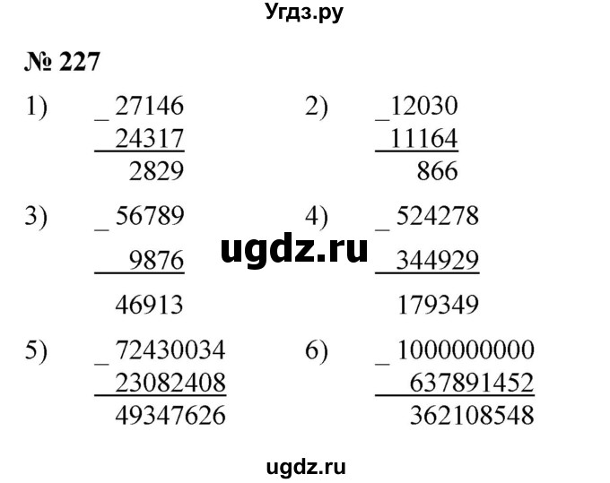 ГДЗ (Решебник к учебнику 2023) по математике 5 класс А.Г. Мерзляк / номер / 227