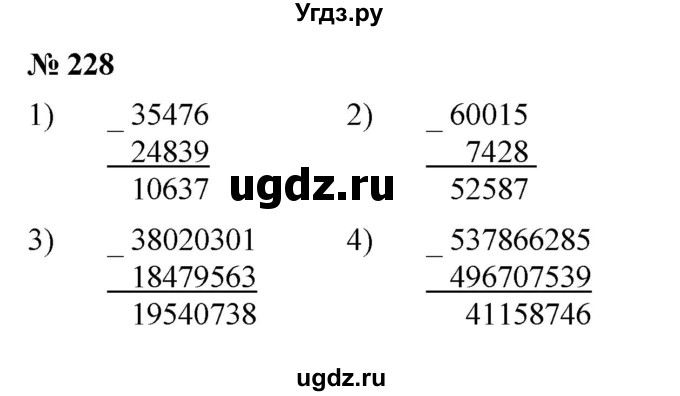 ГДЗ (Решебник к учебнику 2023) по математике 5 класс А.Г. Мерзляк / номер / 228