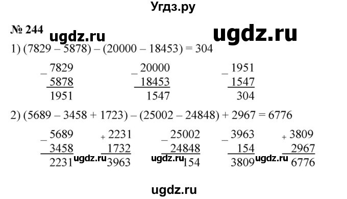 ГДЗ (Решебник к учебнику 2023) по математике 5 класс А.Г. Мерзляк / номер / 244
