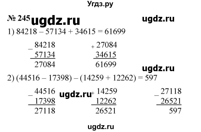 ГДЗ (Решебник к учебнику 2023) по математике 5 класс А.Г. Мерзляк / номер / 245