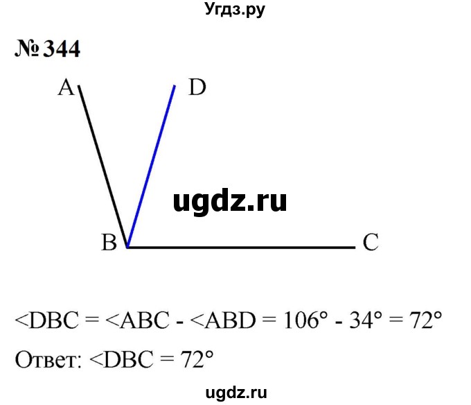 ГДЗ (Решебник к учебнику 2023) по математике 5 класс А.Г. Мерзляк / номер / 344