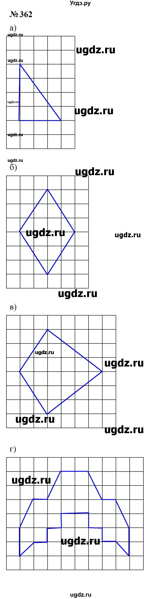 ГДЗ (Решебник к учебнику 2023) по математике 5 класс А.Г. Мерзляк / номер / 362