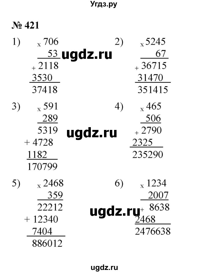 ГДЗ (Решебник к учебнику 2023) по математике 5 класс А.Г. Мерзляк / номер / 421