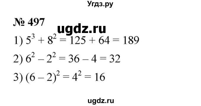 ГДЗ (Решебник к учебнику 2023) по математике 5 класс А.Г. Мерзляк / номер / 497