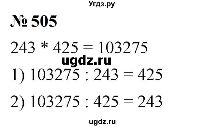 ГДЗ (Решебник к учебнику 2023) по математике 5 класс А.Г. Мерзляк / номер / 505