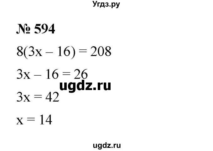 ГДЗ (Решебник к учебнику 2023) по математике 5 класс А.Г. Мерзляк / номер / 594