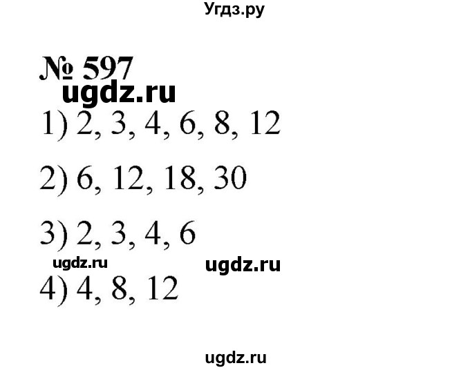 ГДЗ (Решебник к учебнику 2023) по математике 5 класс А.Г. Мерзляк / номер / 597