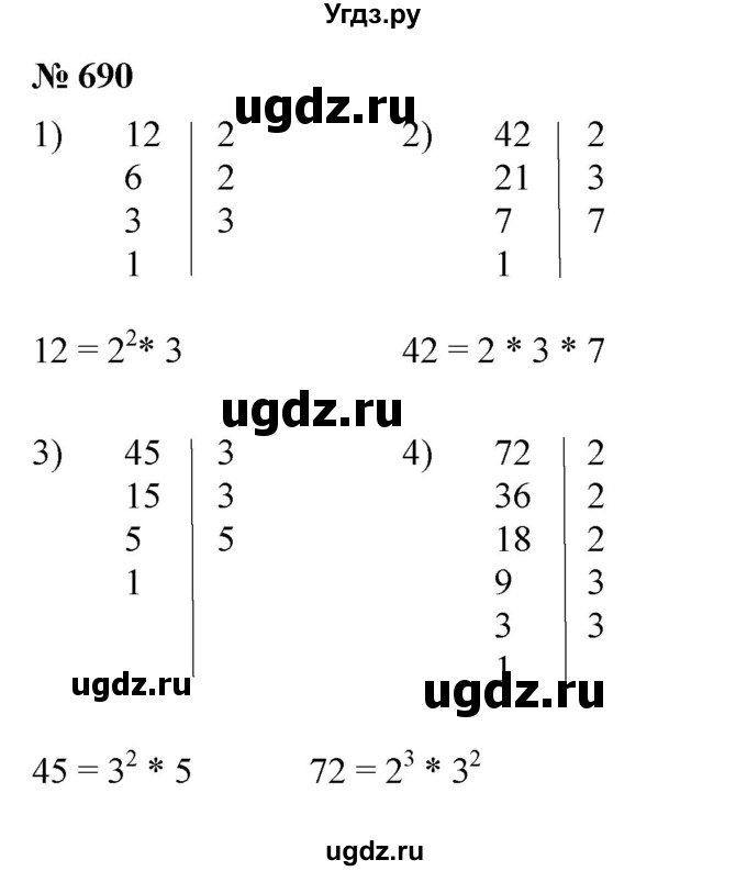 ГДЗ (Решебник к учебнику 2023) по математике 5 класс А.Г. Мерзляк / номер / 690