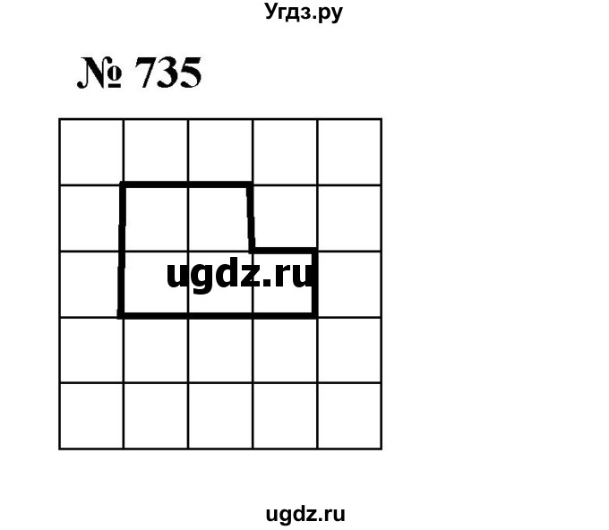 ГДЗ (Решебник к учебнику 2023) по математике 5 класс А.Г. Мерзляк / номер / 735