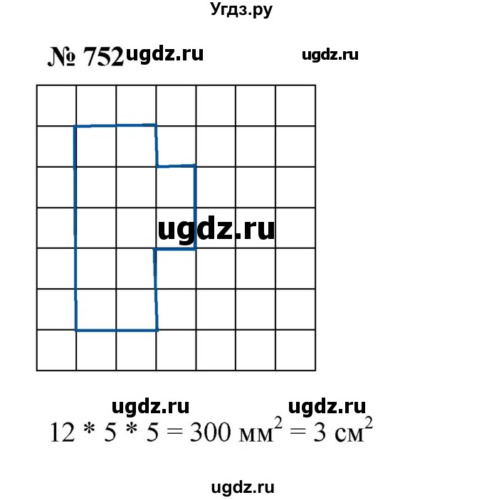 ГДЗ (Решебник к учебнику 2023) по математике 5 класс А.Г. Мерзляк / номер / 752