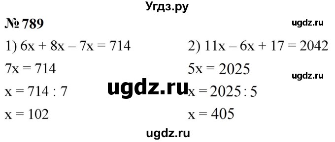 ГДЗ (Решебник к учебнику 2023) по математике 5 класс А.Г. Мерзляк / номер / 789