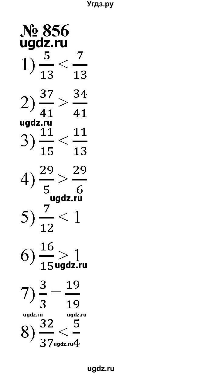ГДЗ (Решебник к учебнику 2023) по математике 5 класс А.Г. Мерзляк / номер / 856