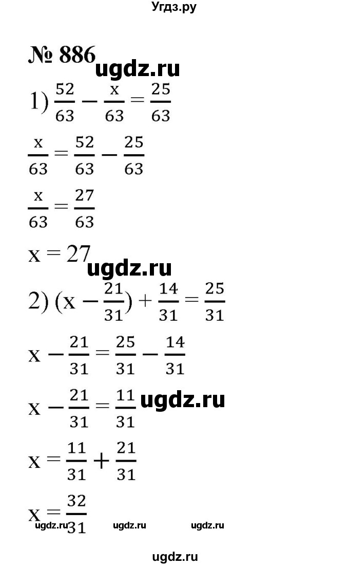 ГДЗ (Решебник к учебнику 2023) по математике 5 класс А.Г. Мерзляк / номер / 886