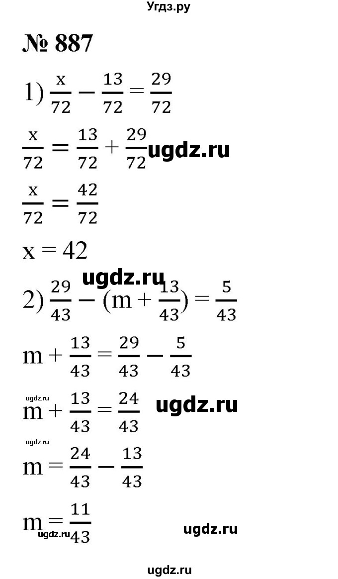ГДЗ (Решебник к учебнику 2023) по математике 5 класс А.Г. Мерзляк / номер / 887