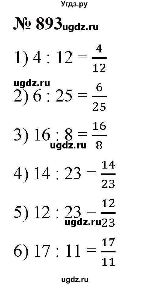 ГДЗ (Решебник к учебнику 2023) по математике 5 класс А.Г. Мерзляк / номер / 893