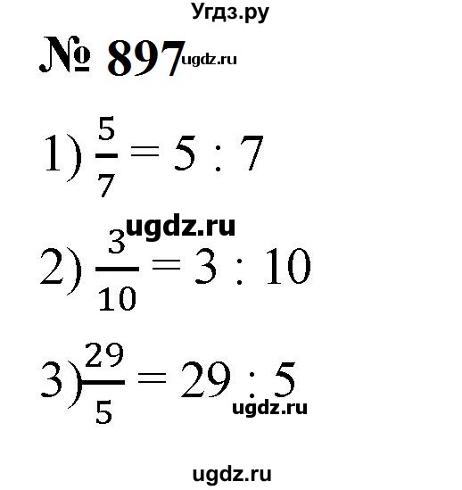 ГДЗ (Решебник к учебнику 2023) по математике 5 класс А.Г. Мерзляк / номер / 897