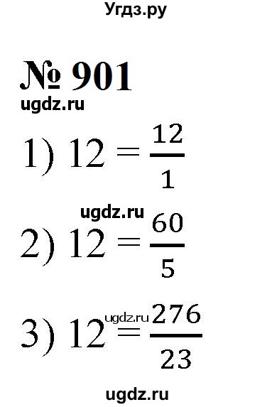 ГДЗ (Решебник к учебнику 2023) по математике 5 класс А.Г. Мерзляк / номер / 901